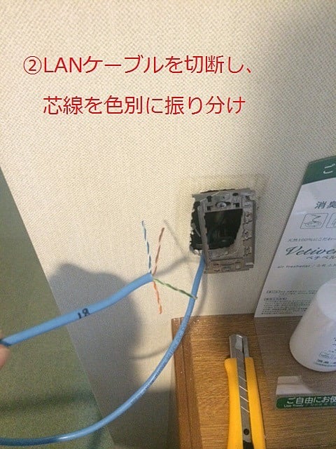 LANモジュラー②